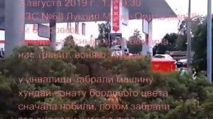 2019 08 02 2й бензовоз ужасный запах бензина АЗС №68 Лукойл Минск Орловская 38