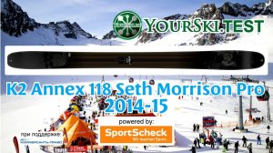 Тесты горных лыж K2 Annex 118 Seth Morrison Pro (2014-15 год).