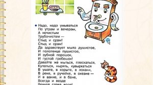 Твёрдый согласный звук [ц].Буквы Ц ц. Урок 2 Литературное чтение 1 класс УМК Школа России 18.01.202