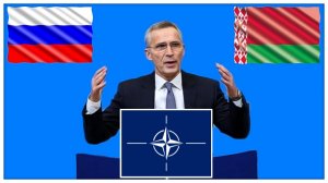 Наш ответ генсеку НАТО