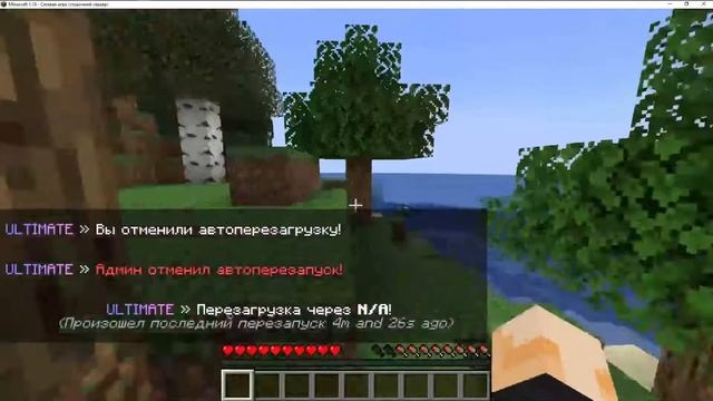 ЛУЧШИЙ ПЛАГИН НА АВТОМАТИЧЕСКИЙ РЕСТАРТ СЕРВЕРА смотреть онлайн