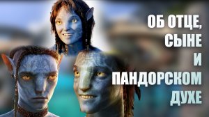 Аватар путь воды сюжет постобработка_1mp4