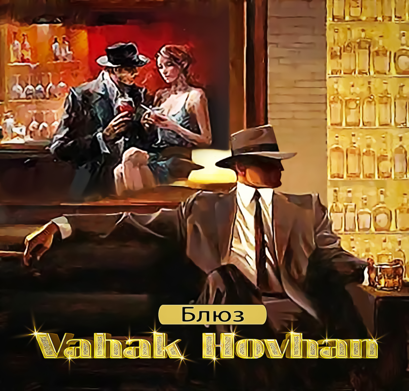 Blues. Bob gardner. Blues 2. Blue music group. Boogie's gonna getcha - 80s new york boogie.