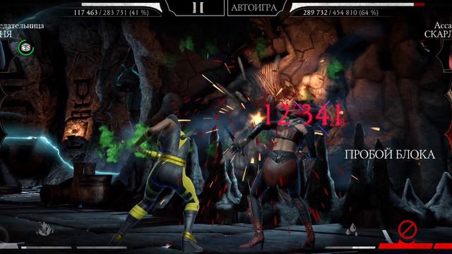 Mortal Kombat mobile/Мортал Комбат мобайл/Смертельная Классическая Башня 194 битва