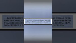 География 7 класс Душина, Коринская параграф 2 ( часть 2) Литосфера