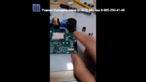 Ремонт Холодильника BOSCH KAN58A45RU 8-965-250-41-48 Ремонт Инвертора и запуск