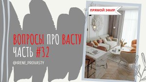 В чем причина, что нет изменений, после коррекций по Васту