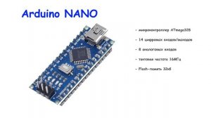 Знакомство с Arduino