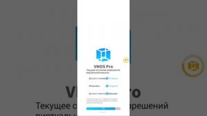 Как установить приложение YouTube на Android 4.4.4 в Vmos Pro