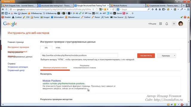 Секретный плагин для показа рейтинга статьи в google - Rich Snippets Vote смотреть онлайн