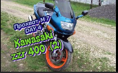 KAWASAKI ZZR 400 (2) - КАВАСАКИ ЗИЗЕР ПРОХВАТ М7 (Вязники - Октябрьский) 4 ДЕНЬ.mp4