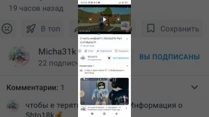 смотрю видео михи проверка мифов