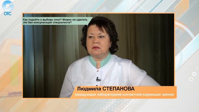 Как подойти к выбору линз? Можно ли обойтись без консультации специалиста? смотреть онлайн