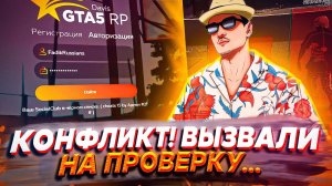ВЫЗВАЛИ НА ПРОВЕРКУ? НЕ БЕДА! | ТРИГГЕР KEFIR TRIGGER | ОЧИСТКА | ЛУЧШИЙ ТРИГГЕР БЕЗ БАНА | GTA 5 RP