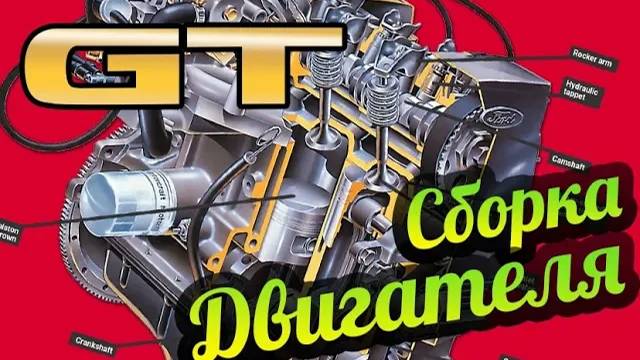 My Summer Car 💚 GT Satsuma: Сборка двигателя! Как установить двигатель? смотреть онлайн