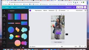 КАНВА как сделать красивый переход. Используем градиент