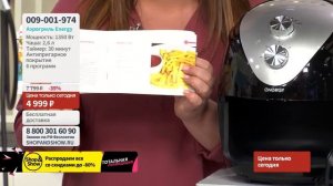 Аэрогриль Energy EN-288. Shop & Show (Кухня)