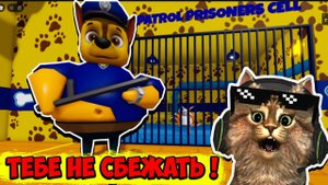 ПОБЕГ ИЗ ТЮРЬМЫ ЩЕНЯЧИЙ ПАТРУЛЬ В РОБЛОКС ⚡⚡⚡ #roblox