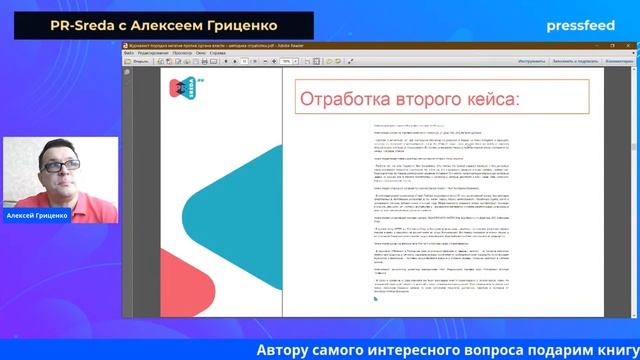 Как отвечать на негатив журналиста против органа власти | Авторская программа Алексея Гриценко