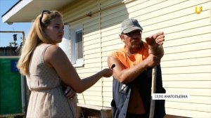 UTV. Жители с.Анатольевка написали коллективное письмо в прокуратуру