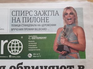 Газета Metro c Britney Spears, №90, 2016