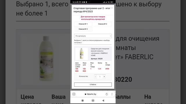 как добавить в заказ шаг-подарок по стартовой программе смотреть онлайн