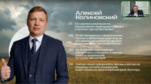 Оформление лесного Фонда (лесной участок под глэмпинг) | Запись эфира