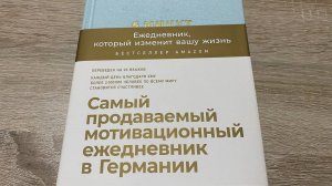 ЧИТАЕМ ЕЖЕДНЕВНИК 6 МИНУТ - 30 - 41 страницы