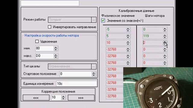 Настройка стрелочного прибора смотреть онлайн