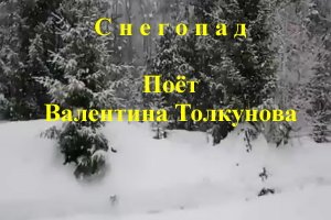 Снегопад