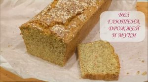 Хлеб из зеленой чечевицы