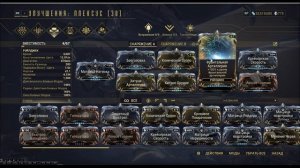 Warframe #11 Новый Рейлджек. Билд для проксимы вуали. (перезалив с Ютуба)