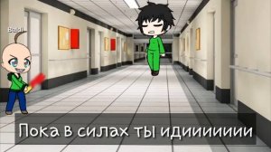 Baldi song Every door [rus]➡️Песня Балди Каждая дверь на русском/Gacha life/