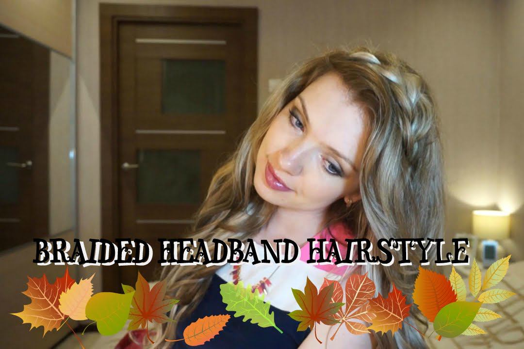 Распущенные волосы с ободком из косы ★ Braided Headband Hairstyle