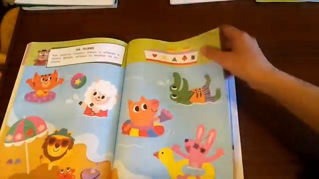 Развивающие тетради для детей/Рабочие тетради для детей.Развивающие тетради для дошкольников смотреть онлайн