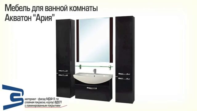 Обзор мебели для ванной комнаты Акватон