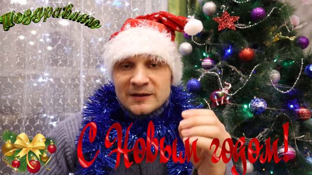 Новогоднее поздравление 2021 смотреть онлайн