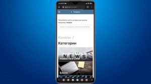Как найти канал (группу) в Телеграмме по названию