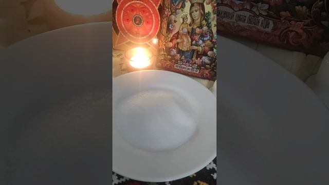 Заговор на соль,за порог☝️??@solocha80