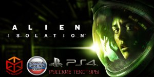 Alien: Isolation