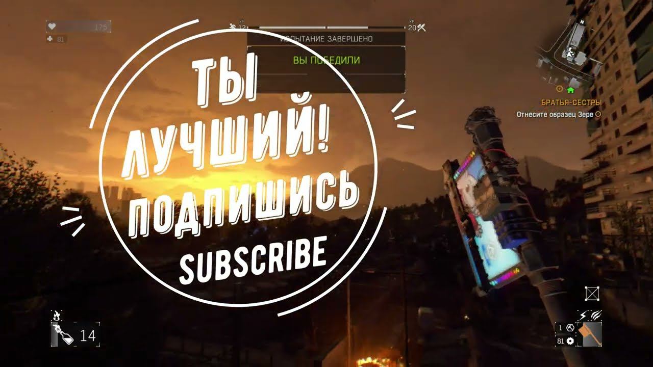 Испытание Паркуром "Первое задание" в Даинг Лайт | DyingLight