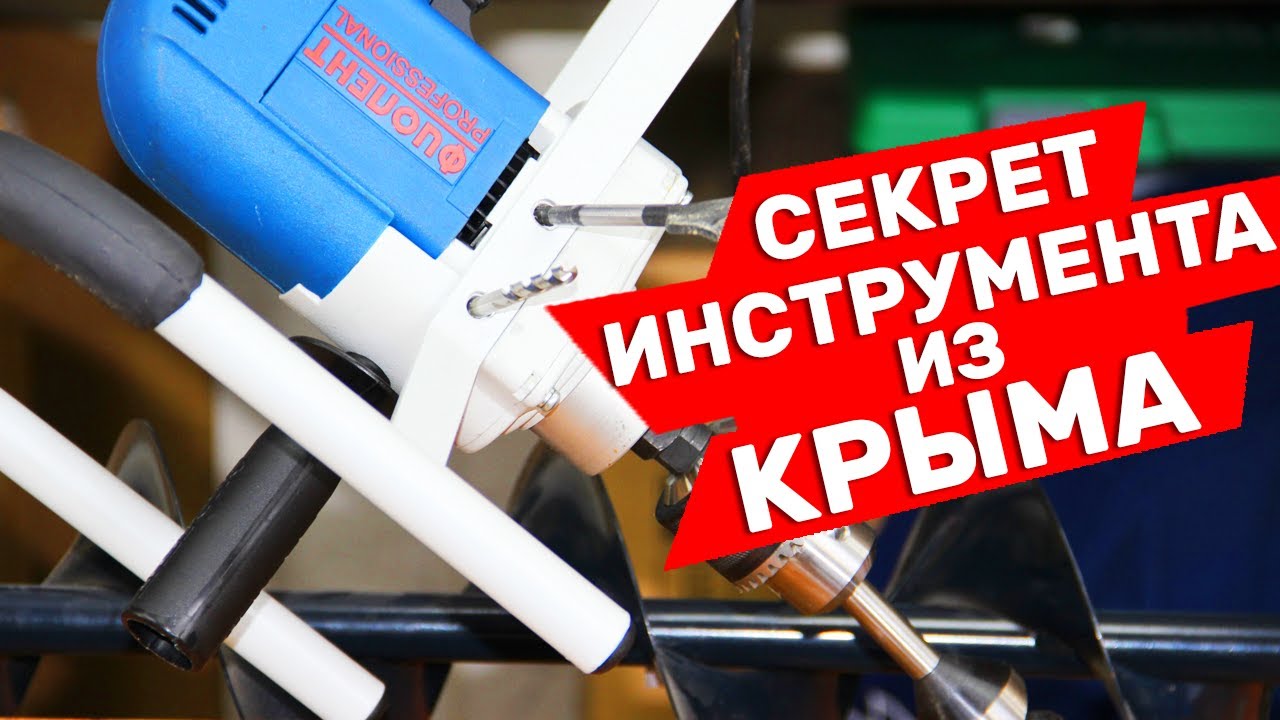 Лучший инструмент из Крыма
