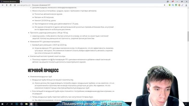 ОБЗОР ОБНОВЛЕНИЯ 9.01 ФОРТНАЙТ! НОВЫЙ ТАКТИЧЕСКИЙ АВТОМАТ В ФОРТНАЙТ! ФОРТНАЙТ 9.01 ОБНОВЛЕНИЕ смотреть онлайн