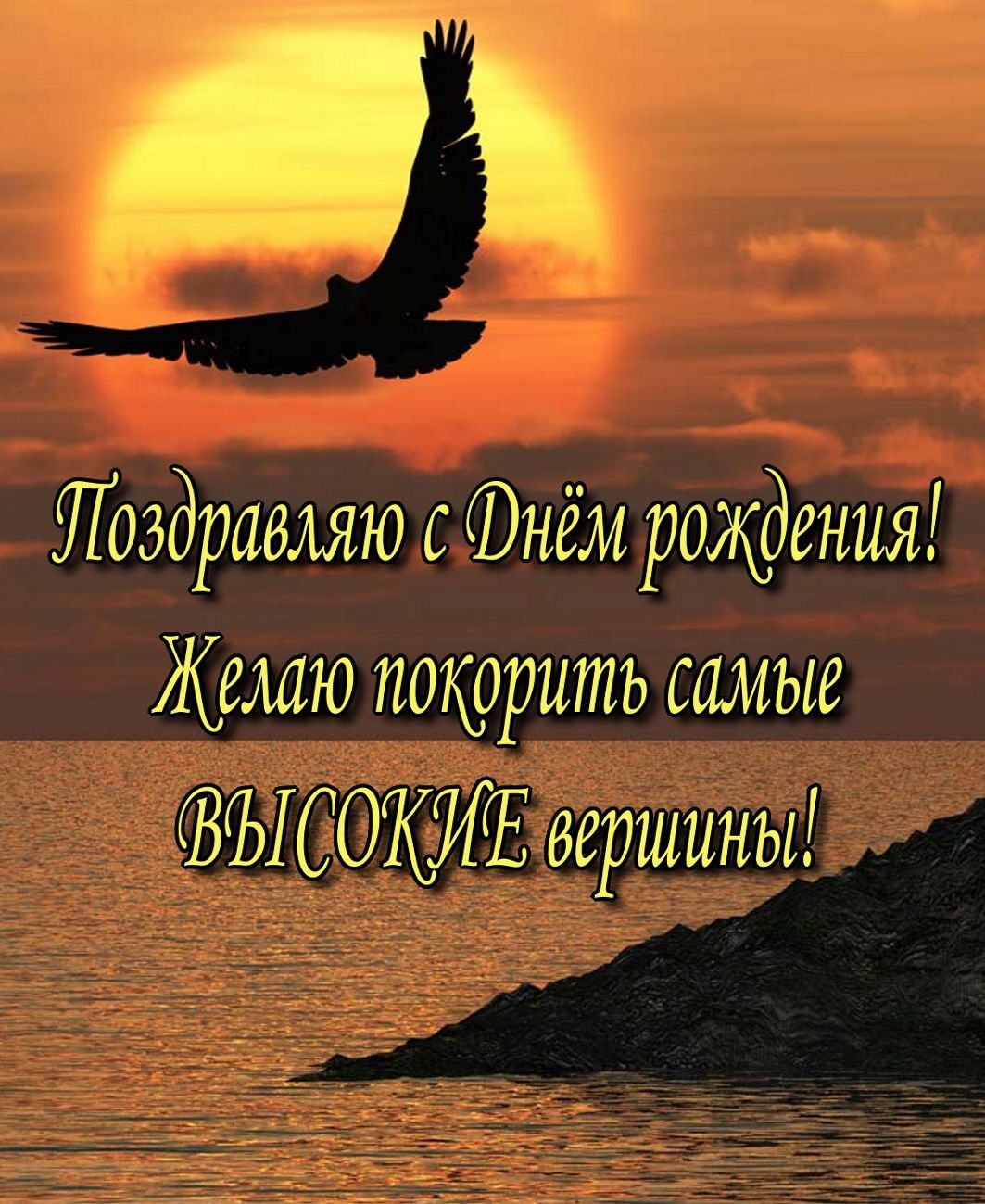 Поздравление с днем рождения  Любимому БРАТУ!