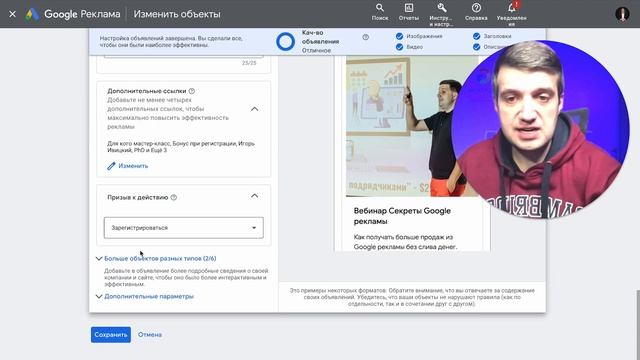 Быстрая Настройка Таргетированная Реклама в Google Ads 2023 Простое Пошаговое Руководство смотреть онлайн