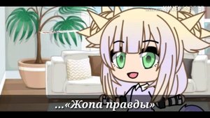 КАК СТАТЬ ПОПУЛЯРНЫМ ГАЧА-ТУБЕРОМ (рабочий способ) || Gacha Life || Леся?