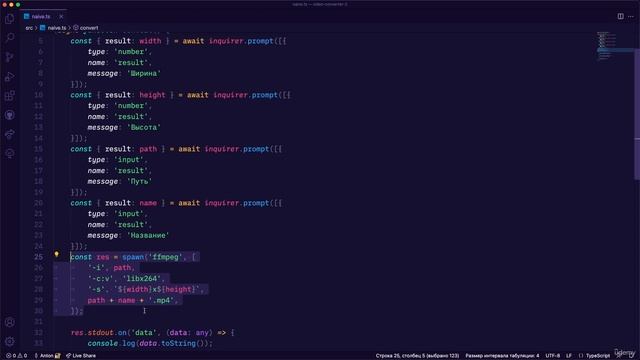 TypeScript | Утилита выполнения команд | Наивная реализация