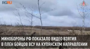 Кадры захвата в плен военных ВСУ под Купянском