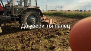Обработка почвы фрезой.