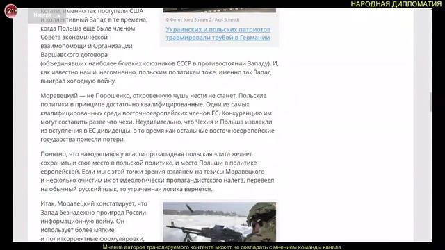 Р. Ищенко Польша просит танки вместо мозгов смотреть онлайн